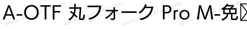 A-OTF 丸フォーク Pro M字体转换
